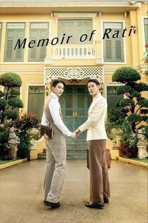 Memoir Of Rati