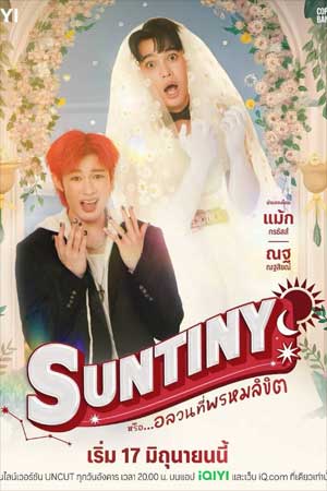 Suntiny The Series